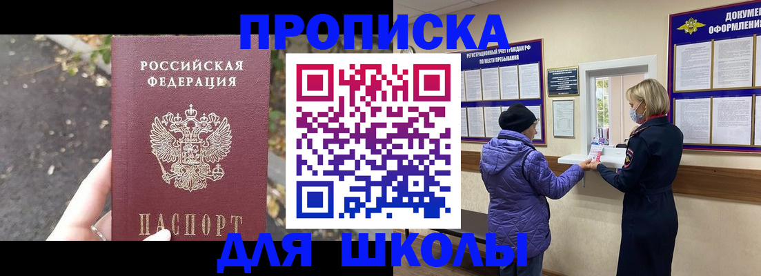прописка в квартире в Тейково