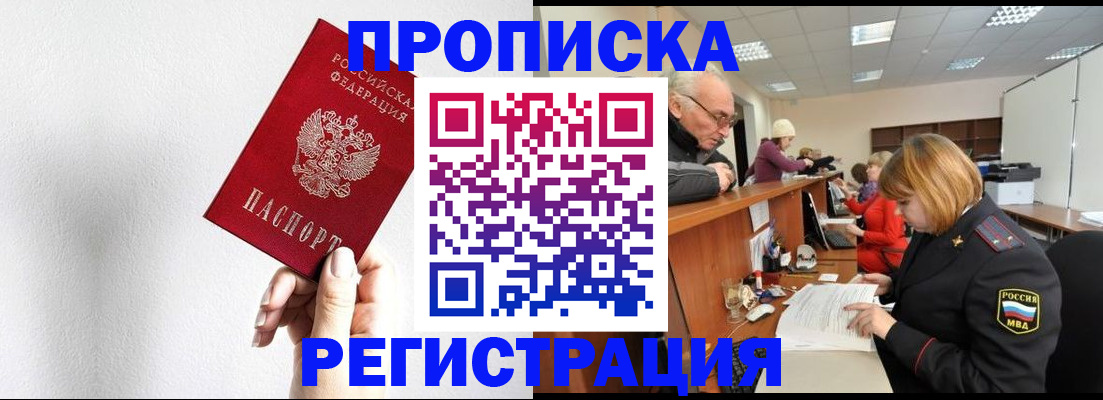 временная регистрация для всех в Тейково