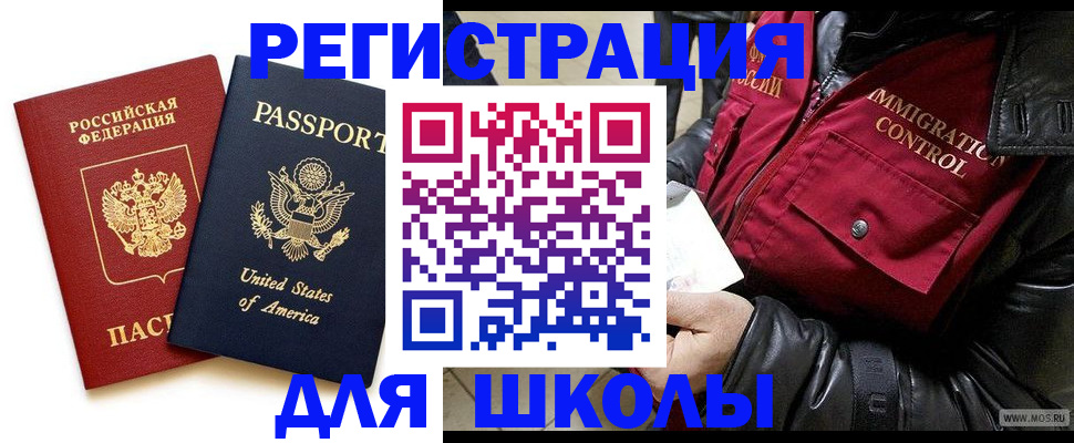 прописка для военкомата в Тейково