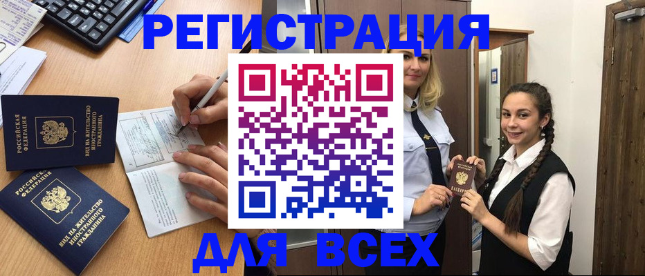 временная регистрация в Тейково
