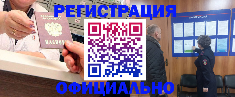 купить прописку в Тейково