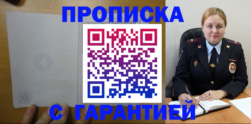 прописка в квартире в Тейково
