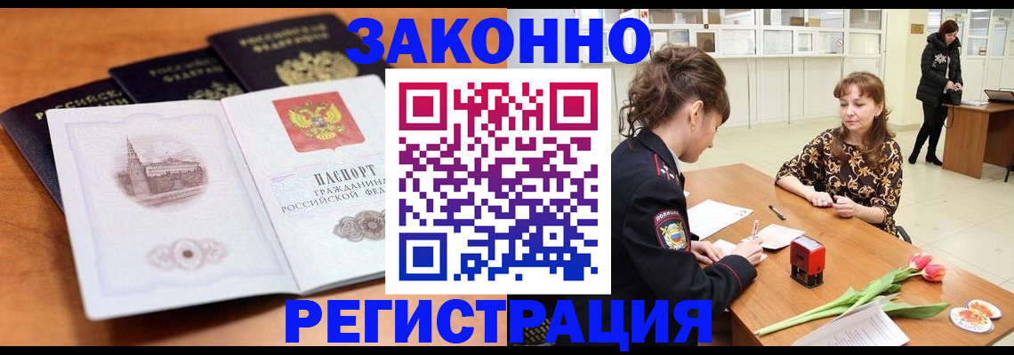 временная регистрация собственник в Тейково